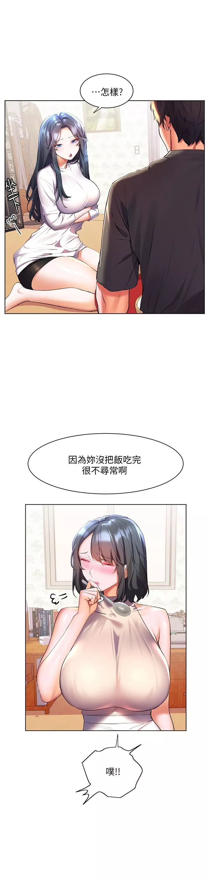 幸福小島第40話-肌膚相親的船上約會