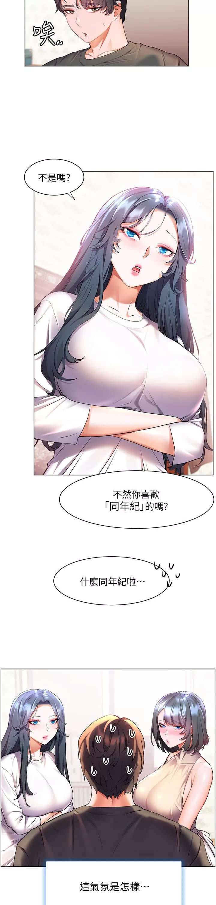 幸福小島第40話-肌膚相親的船上約會