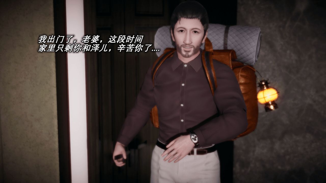 [3D]催眠契约录-第一部-母亲篇第02话