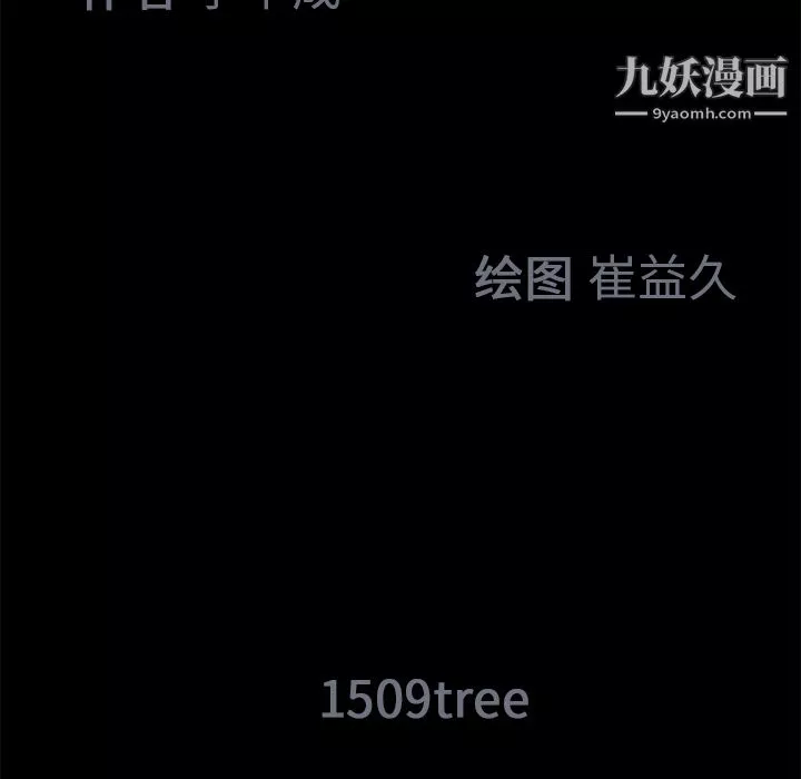 Masochist-潜藏的慾望-第15话 - 图片 111