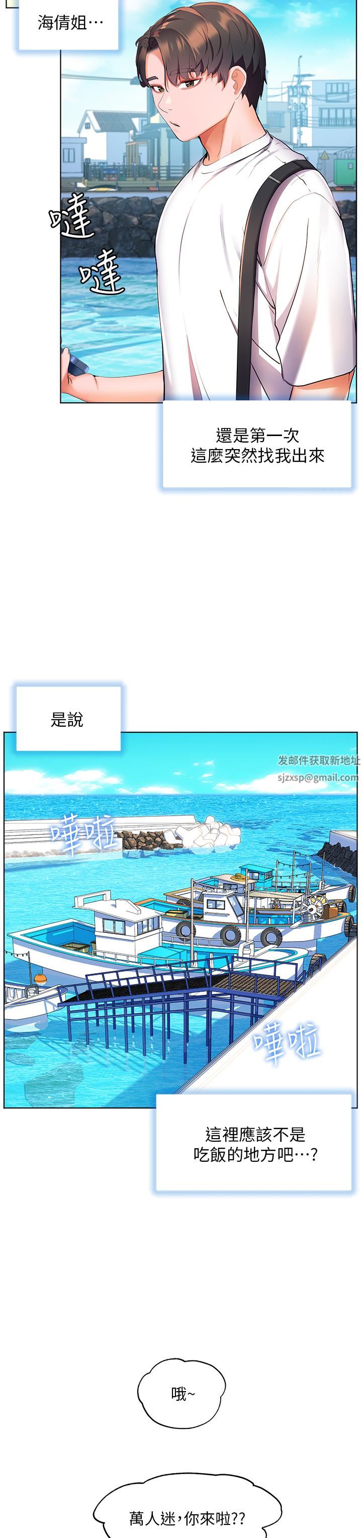 幸福小岛第40话-肌肤相亲的船上约会