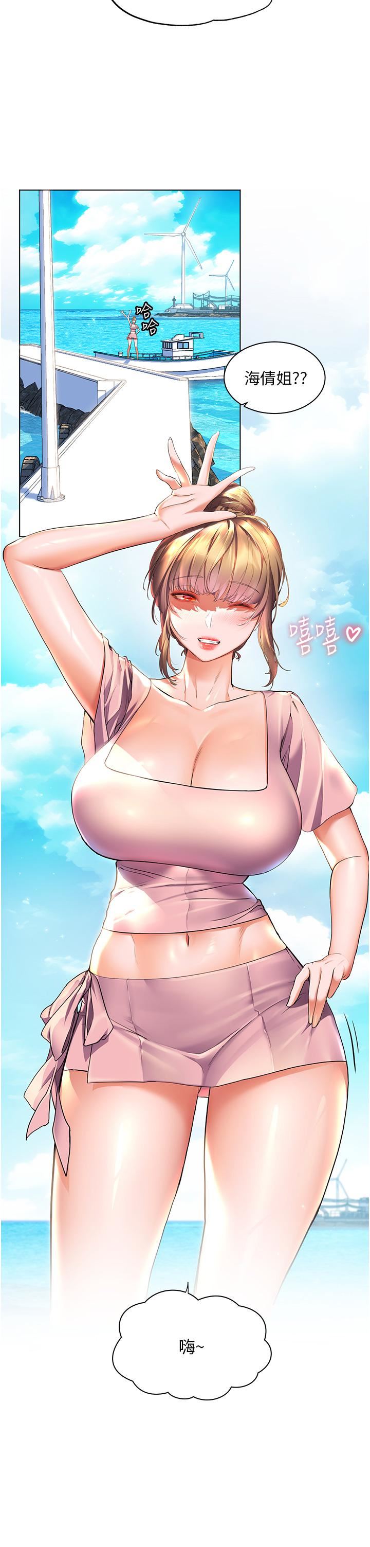 幸福小岛第40话-肌肤相亲的船上约会