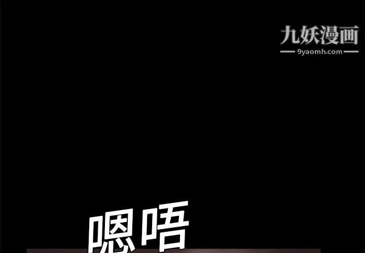 Masochist-潜藏的慾望-第16话 - 图片 2