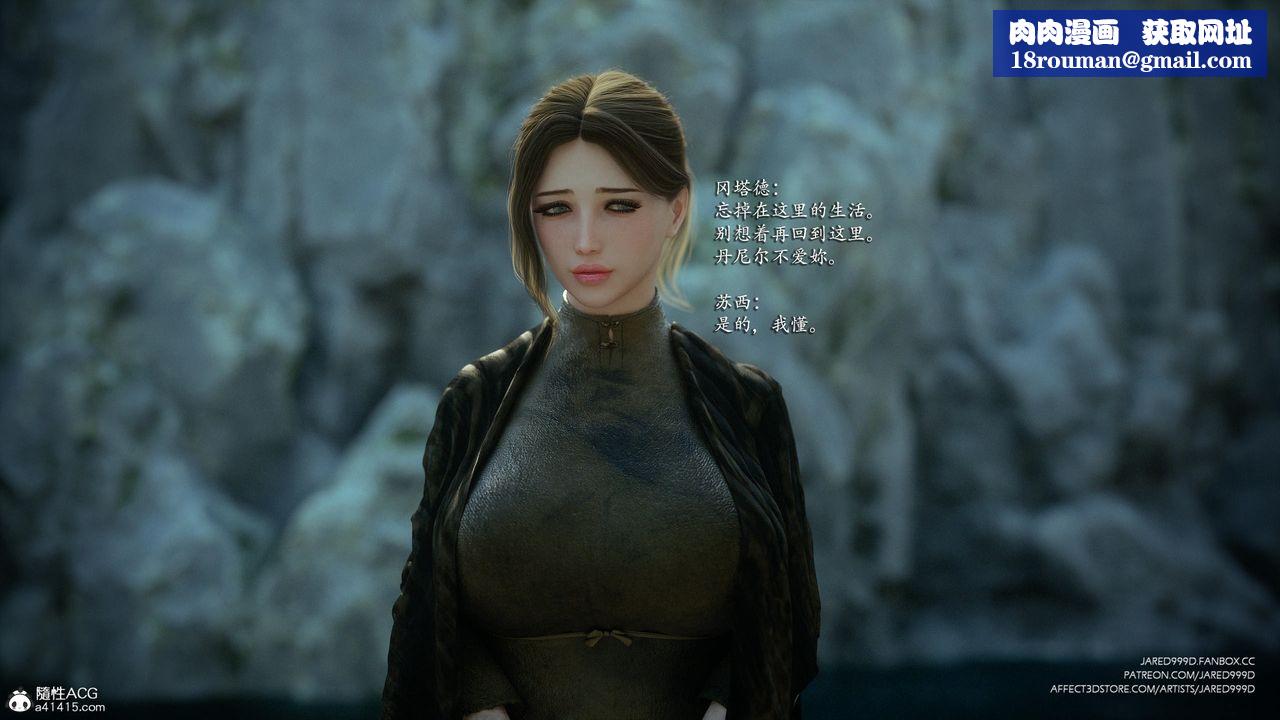 [3D][Jared999D]堕落女士[FallenLady]第42话