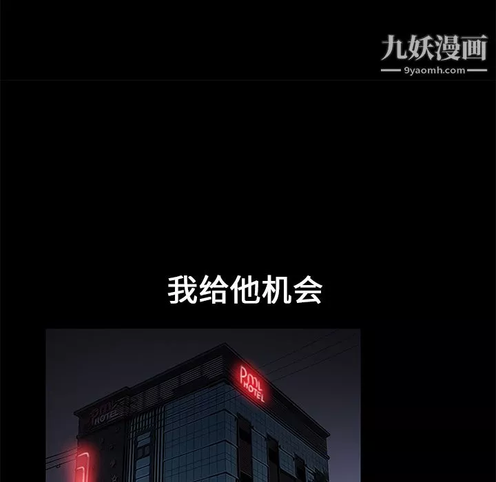 Masochist-潜藏的慾望-第16话 - 图片 12