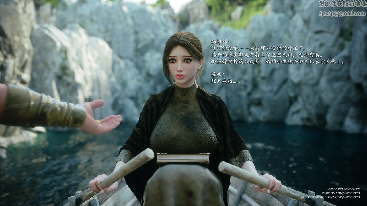 [3D][Jared999D]堕落女士[FallenLady]第42话