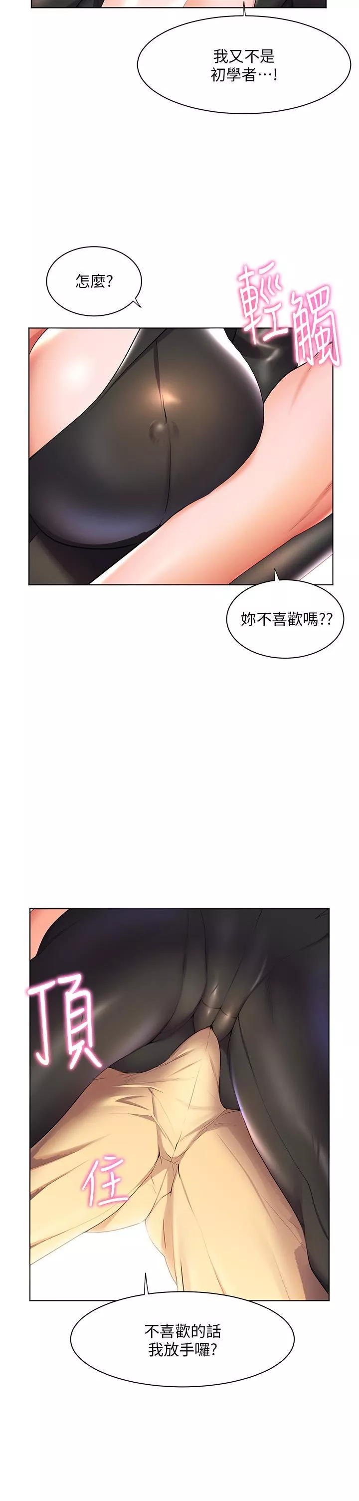幸福小岛-第40话-肌肤相亲的船上约会 - 图片 44