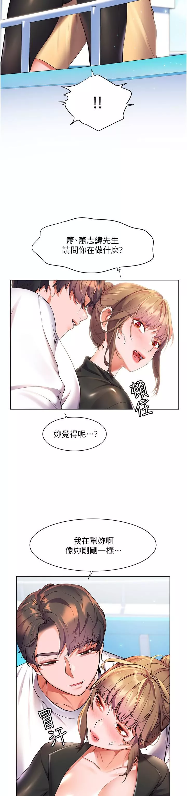 幸福小岛-第40话-肌肤相亲的船上约会 - 图片 43