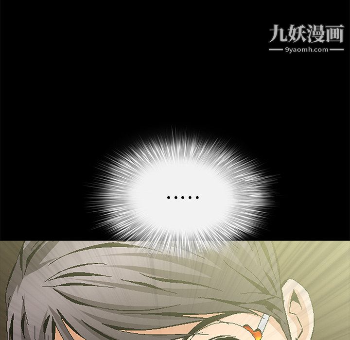 Masochist-潜藏的慾望第16话