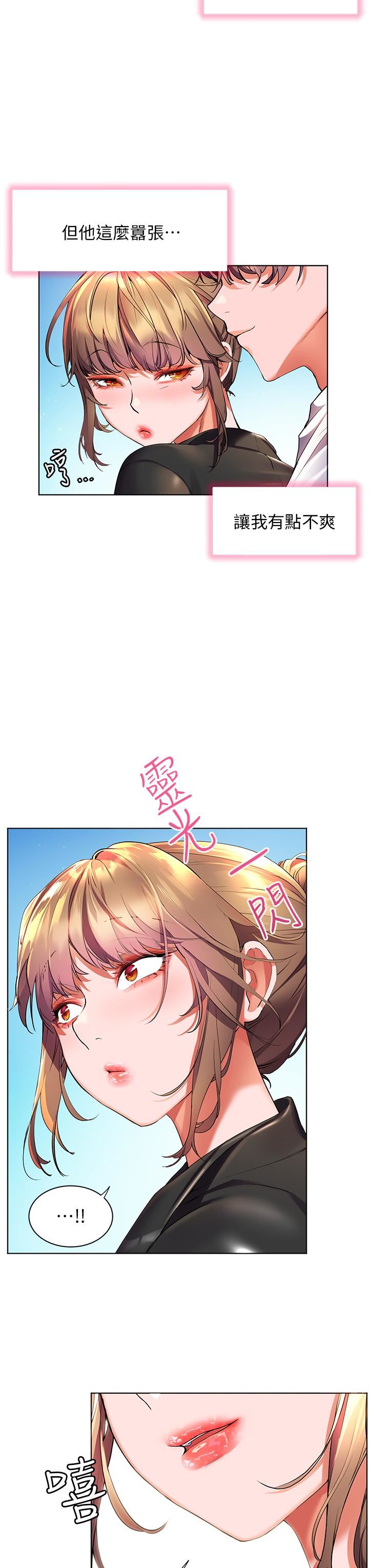 幸福小岛第41话-响彻茫茫大海的浪叫声