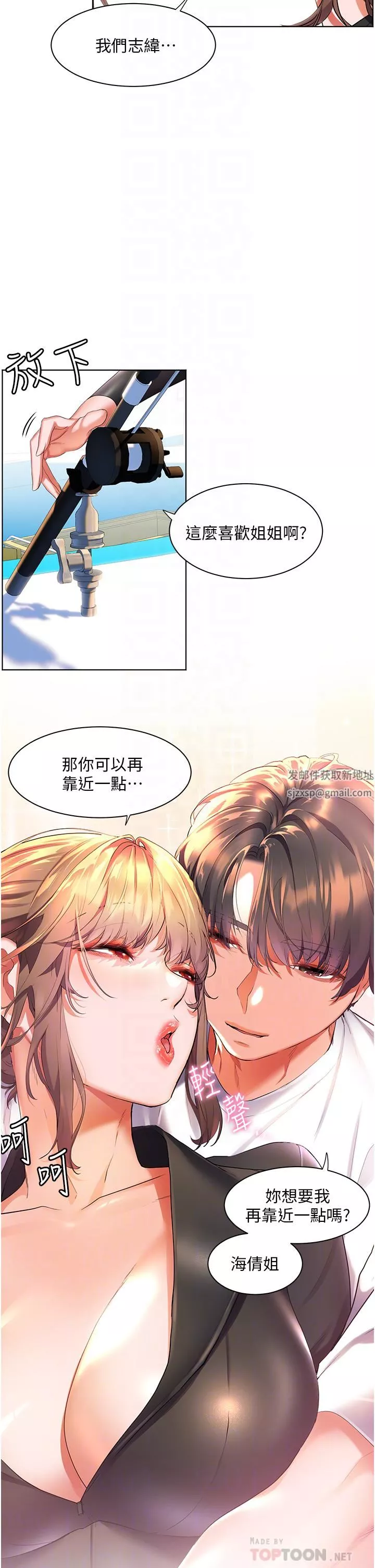 幸福小島第41話-響徹茫茫大海的浪叫聲