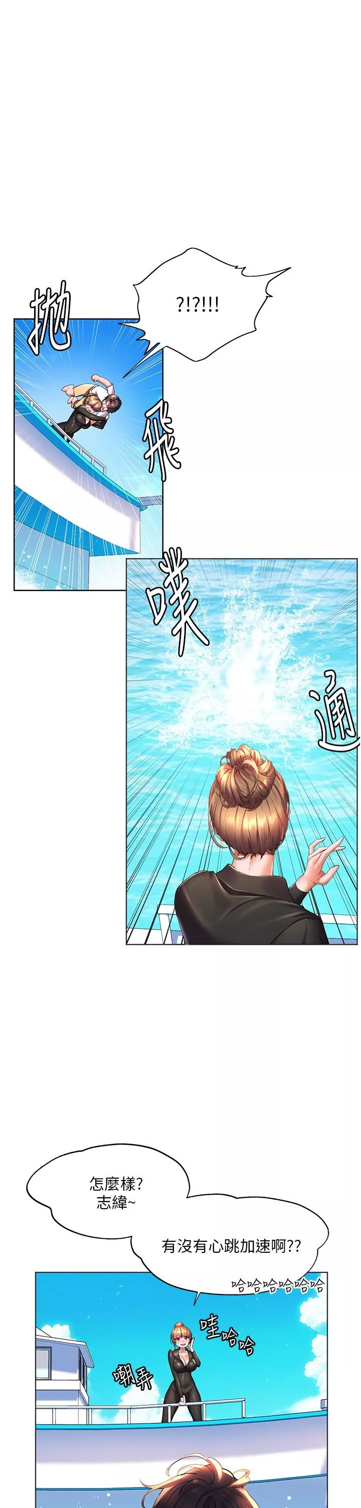 幸福小島第41話-響徹茫茫大海的浪叫聲