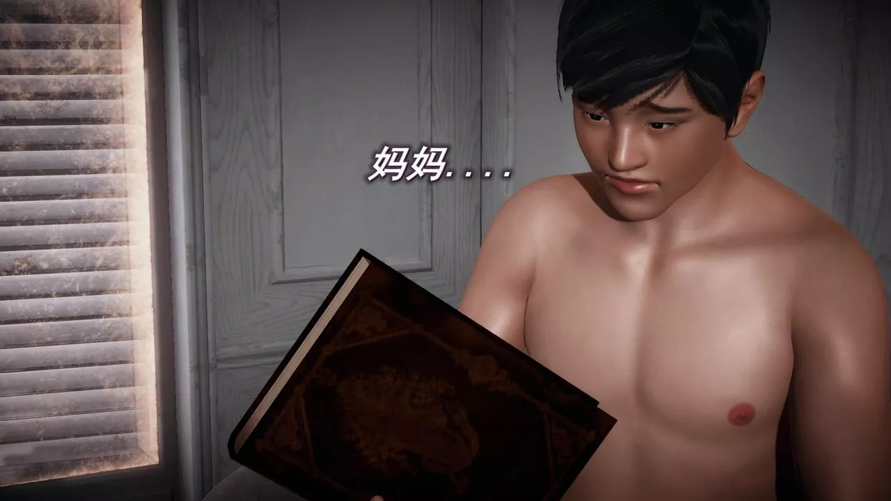 [3D]催眠契约录-第一部-母亲篇-第03话 - 图片 6