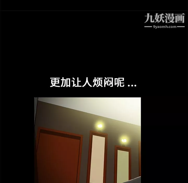 Masochist-潜藏的慾望-第16话 - 图片 35