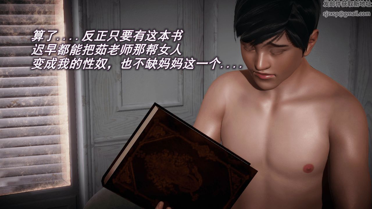 [3D]催眠契约录-第一部-母亲篇第03话