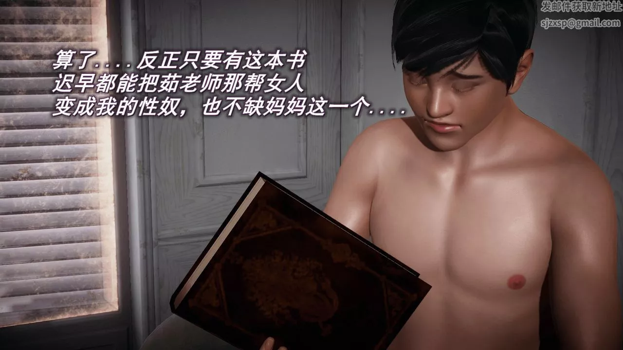 [3D]催眠契約錄-第一部-母親篇第03話