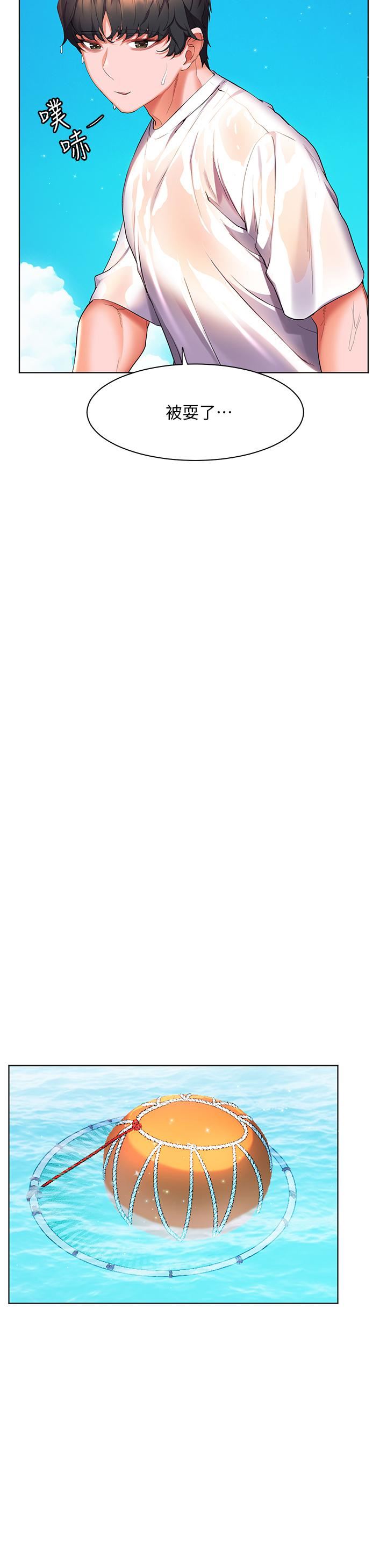 幸福小島第41話-響徹茫茫大海的浪叫聲