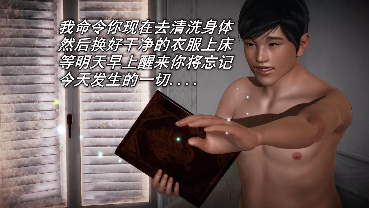 [3D]催眠契约录-第一部-母亲篇-第03话 - 图片 9