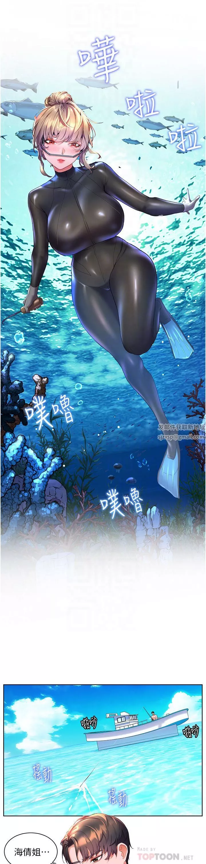 幸福小岛-第41话-响彻茫茫大海的浪叫声 - 图片 12