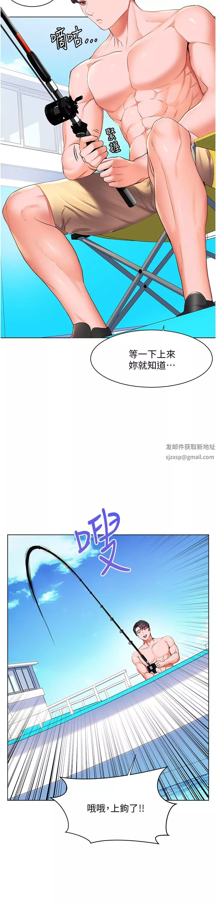 幸福小島第41話-響徹茫茫大海的浪叫聲