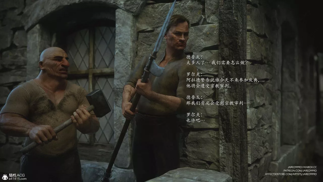 [3D][Jared999D]墮落女士[FallenLady]第43話