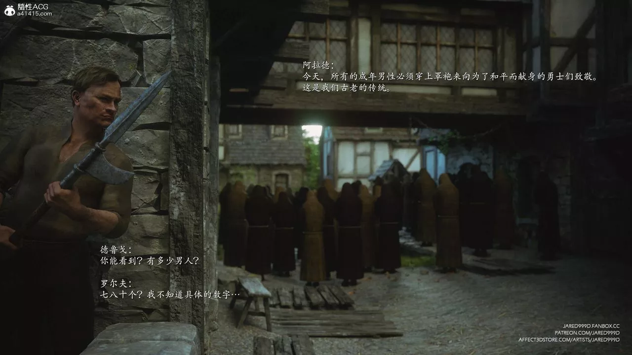 [3D][Jared999D]堕落女士[FallenLady]-第43话 - 图片 4