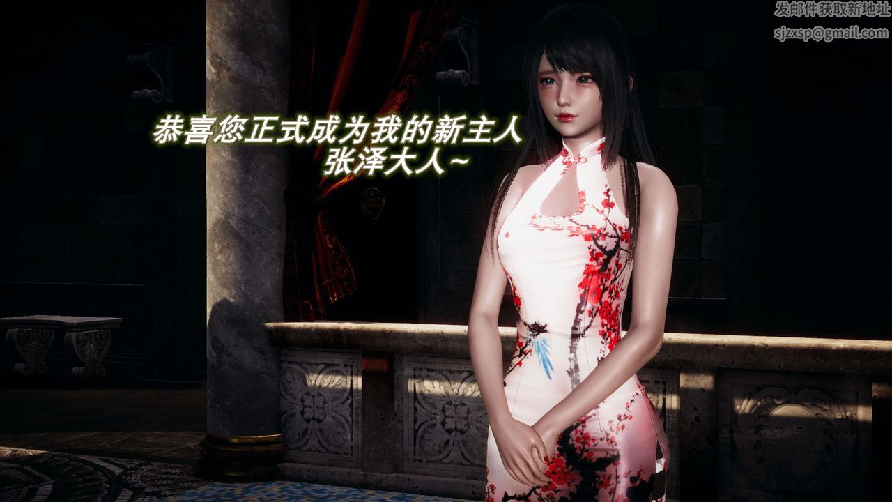 [3D]催眠契約錄-第一部-母親篇第03話