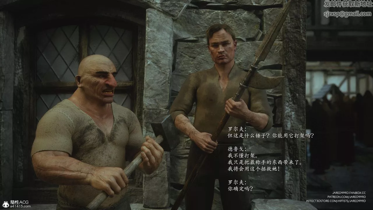 [3D][Jared999D]墮落女士[FallenLady]第43話