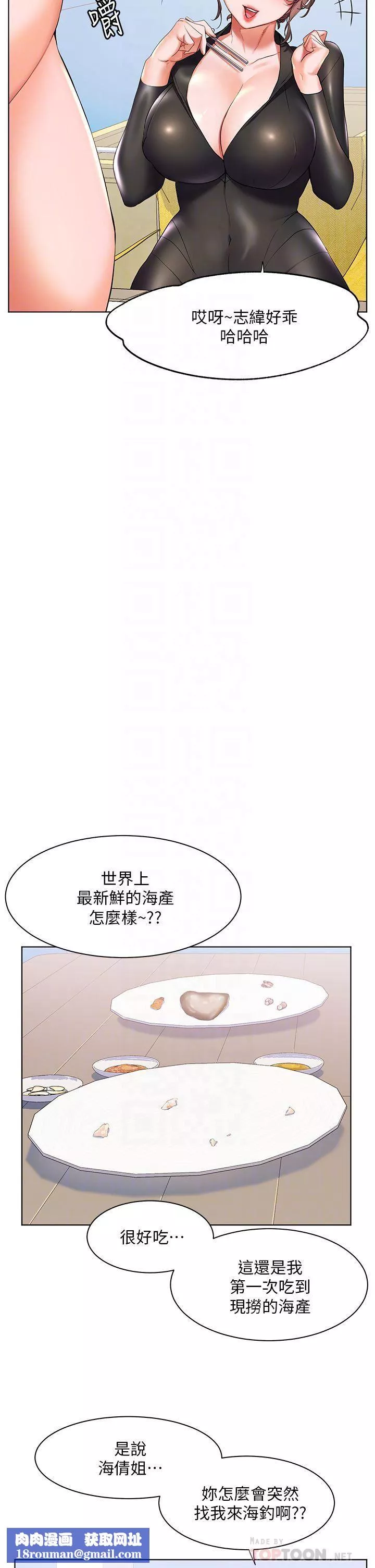幸福小島第41話-響徹茫茫大海的浪叫聲