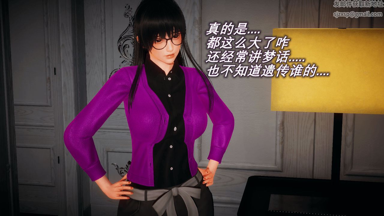 [3D]催眠契约录-第一部-母亲篇第03话