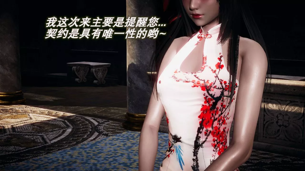 [3D]催眠契约录-第一部-母亲篇-第03话 - 图片 26