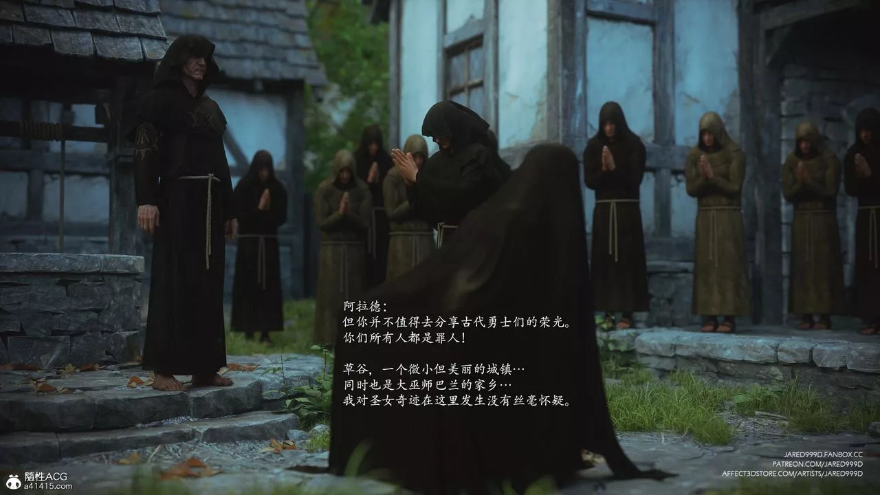 [3D][Jared999D]墮落女士[FallenLady]第43話