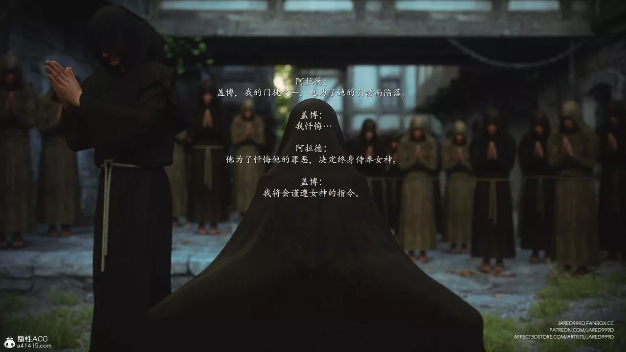 [3D][Jared999D]堕落女士[FallenLady]-第43话 - 图片 12