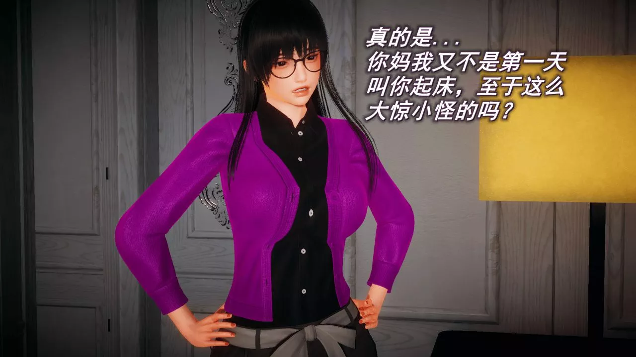 [3D]催眠契約錄-第一部-母親篇第03話