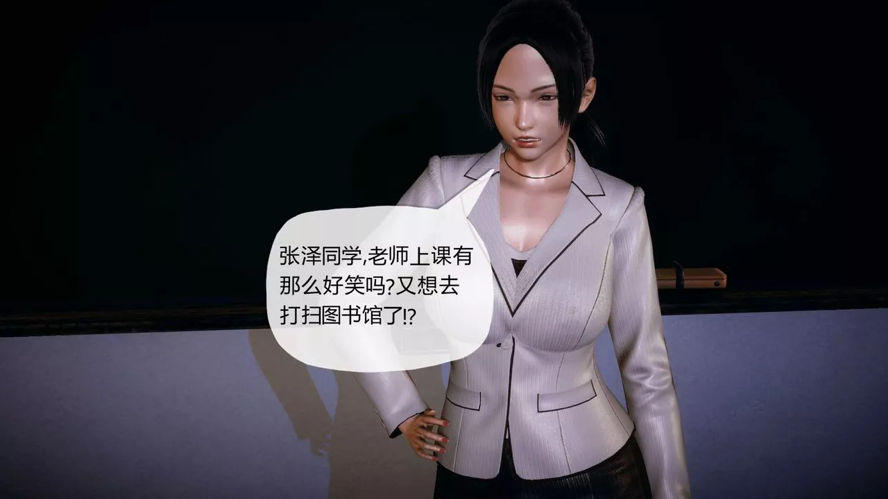 [3D]催眠契約錄-第一部-母親篇第03話