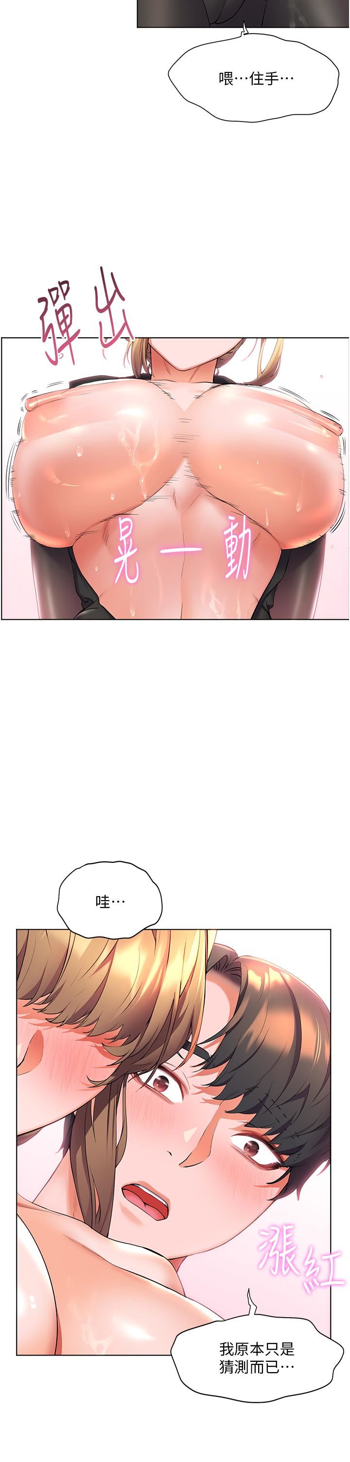 幸福小島第41話-響徹茫茫大海的浪叫聲