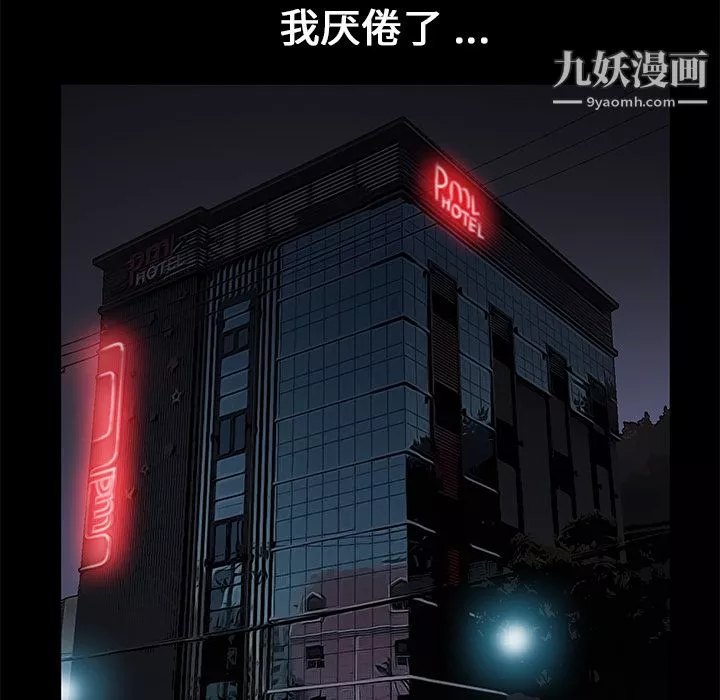 Masochist-潜藏的慾望-第16话 - 图片 72
