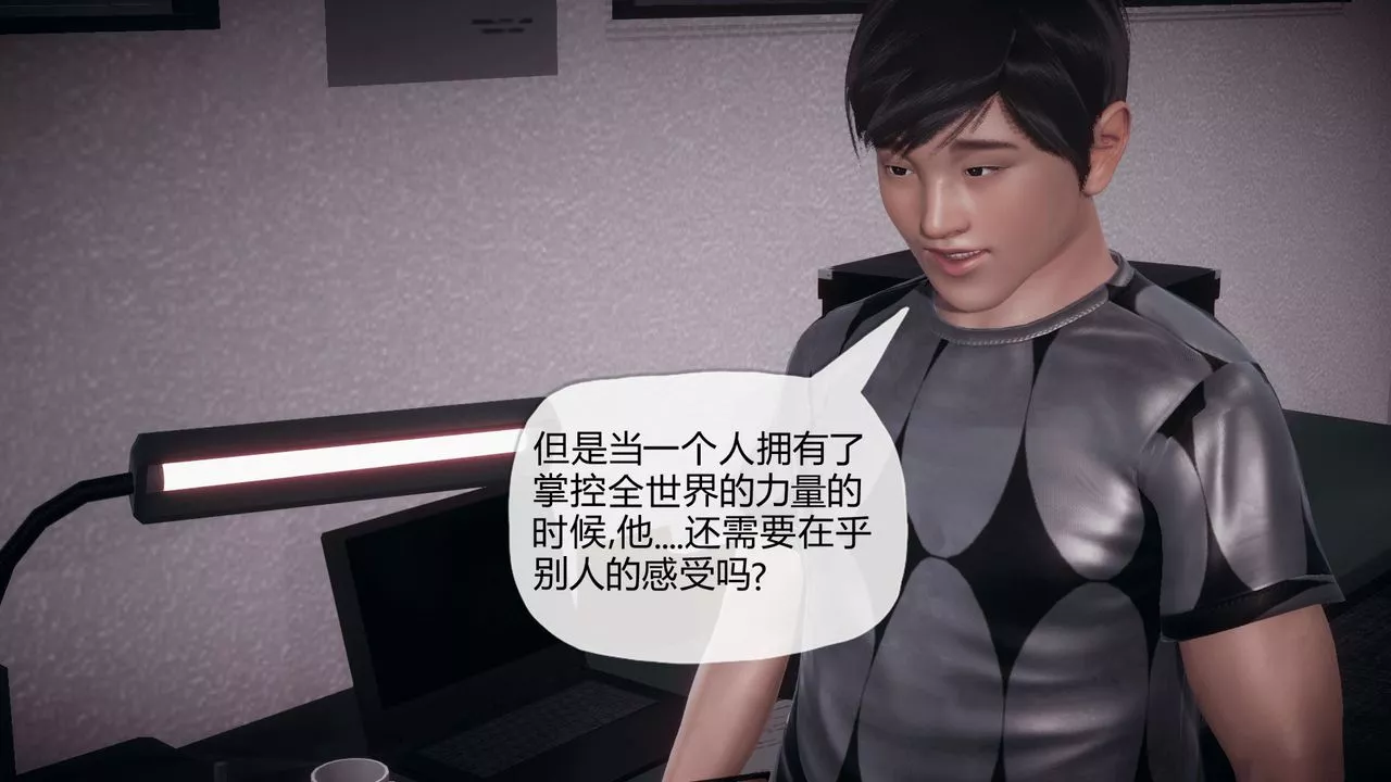 [3D]催眠契约录-第一部-母亲篇-第03话 - 图片 53