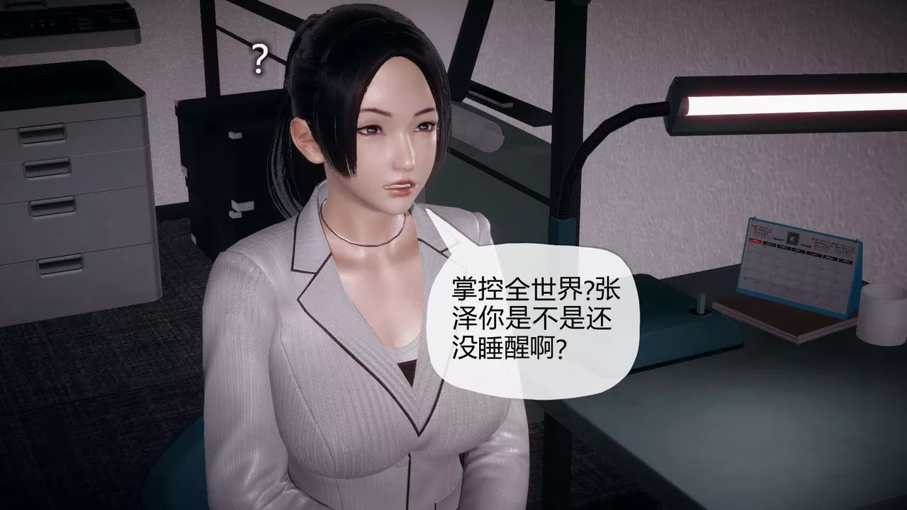 [3D]催眠契约录-第一部-母亲篇-第03话 - 图片 54