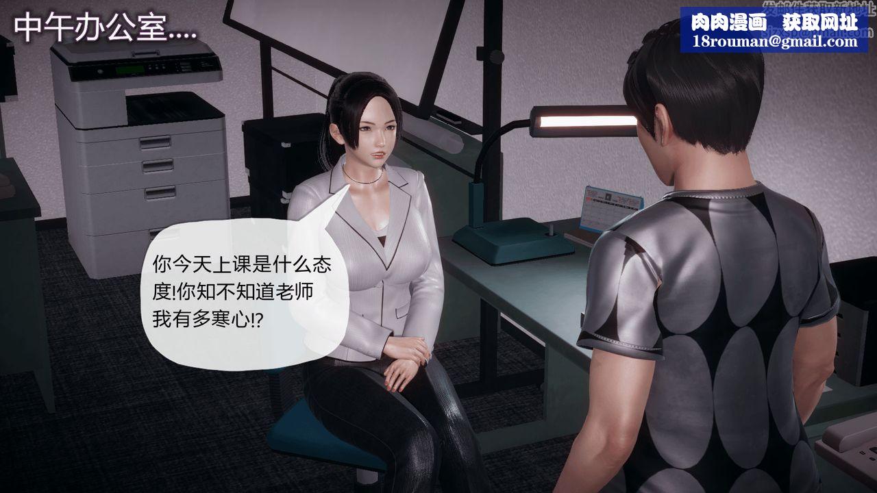 [3D]催眠契约录-第一部-母亲篇第03话