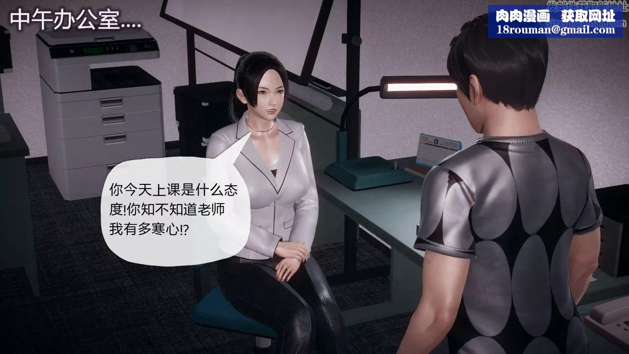 [3D]催眠契约录-第一部-母亲篇-第03话 - 图片 51