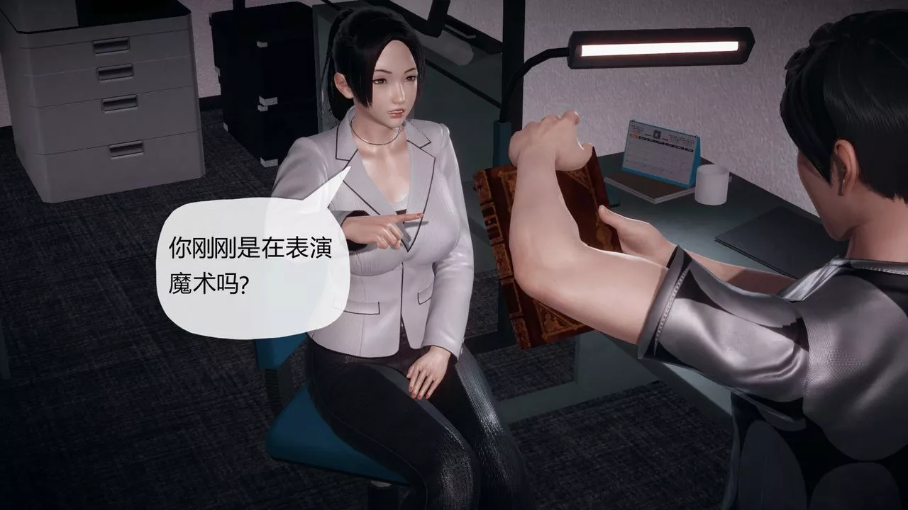 [3D]催眠契约录-第一部-母亲篇-第03话 - 图片 61