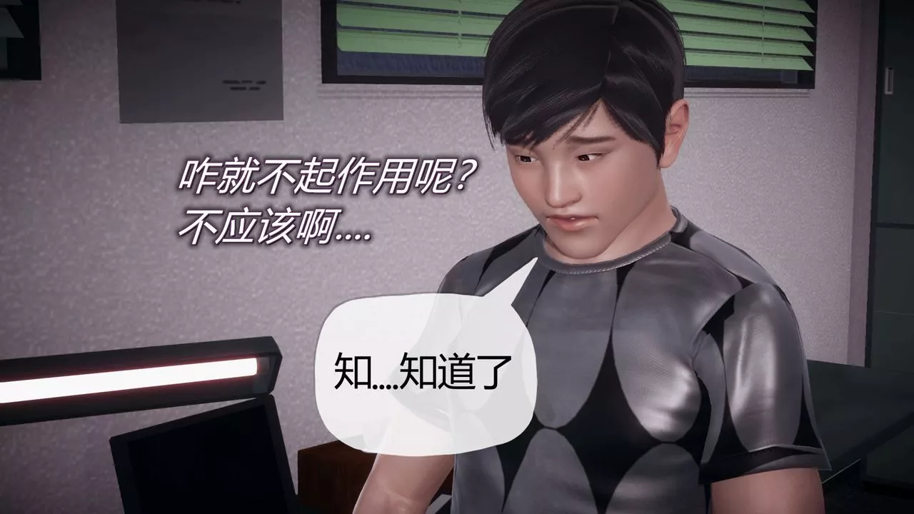 [3D]催眠契約錄-第一部-母親篇第03話