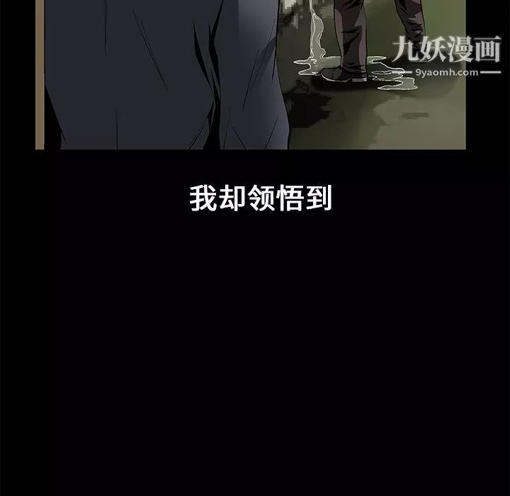 Masochist-潜藏的慾望-第16话 - 图片 82