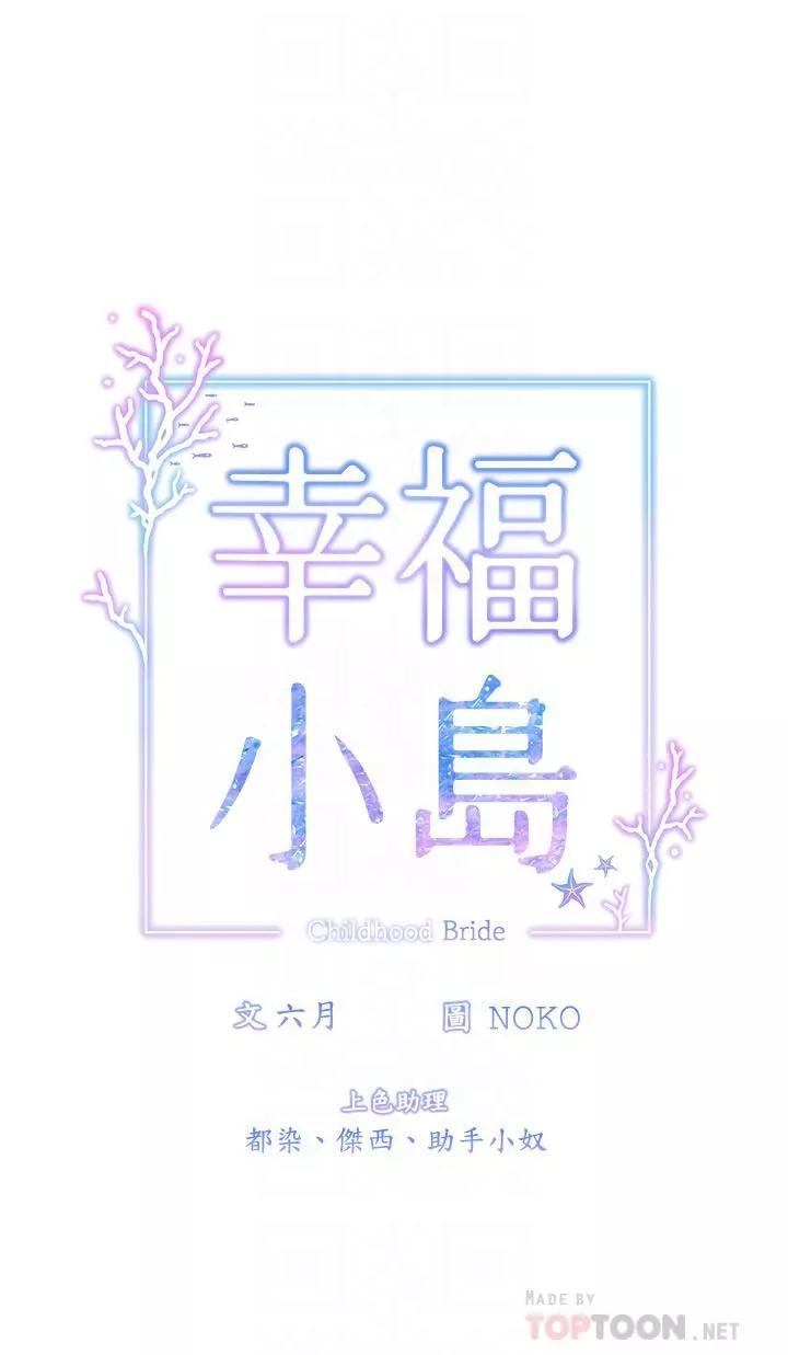 幸福小島第42話-脫光光在海上被瘋狂抽插