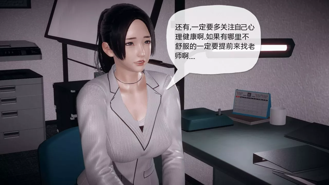 [3D]催眠契約錄-第一部-母親篇第03話