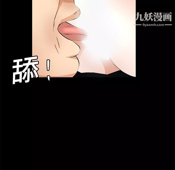 Masochist-潛藏的慾望第16話