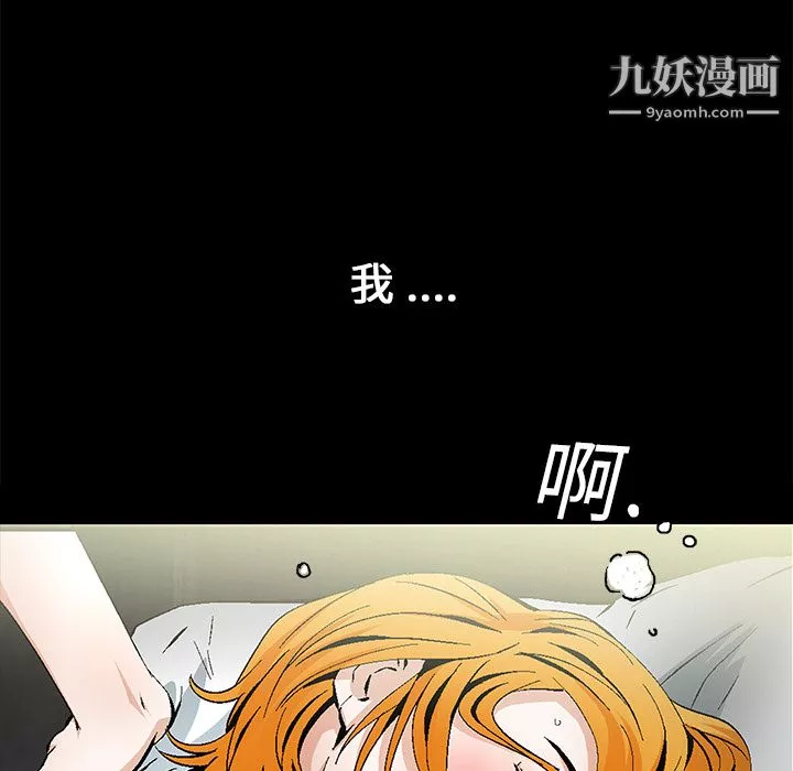 Masochist-潜藏的慾望-第16话 - 图片 100