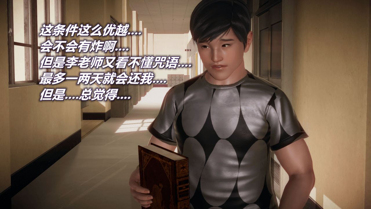 [3D]催眠契约录-第一部-母亲篇第03话