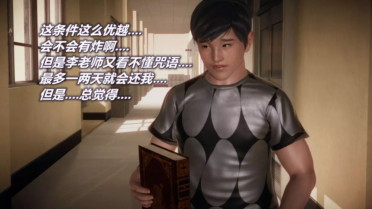 [3D]催眠契约录-第一部-母亲篇-第03话 - 图片 83